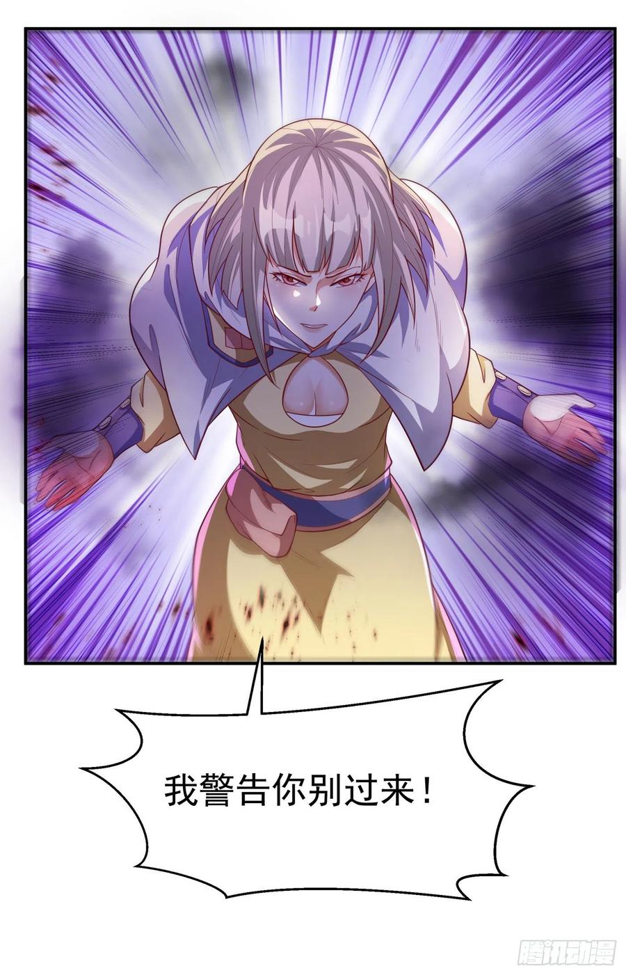 第110话我不会原谅你的-武逆-iCiyuan动漫（第16张）