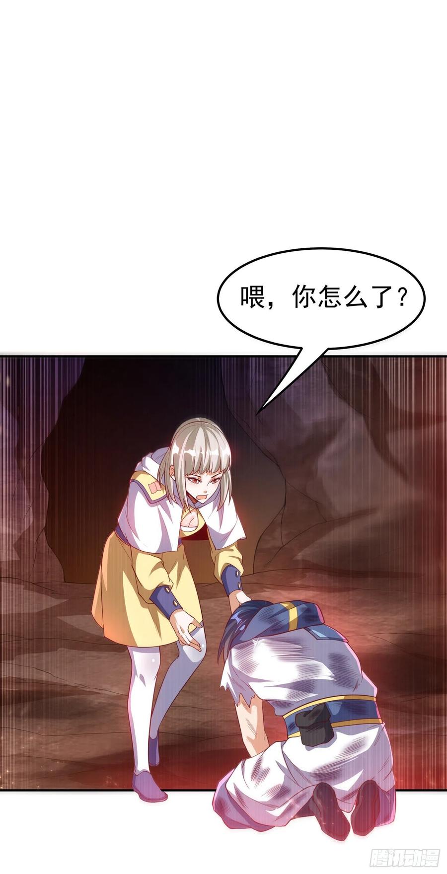 第110话我不会原谅你的-武逆-iCiyuan动漫（第11张）