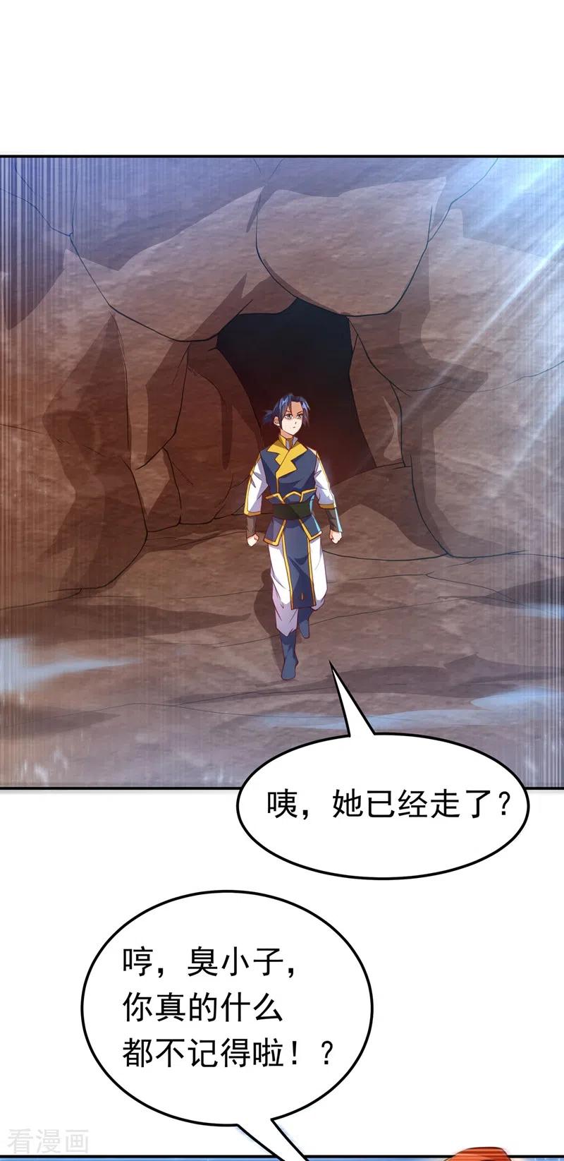 第111话为什么我忘不了他……-武逆-iCiyuan动漫（第3张）