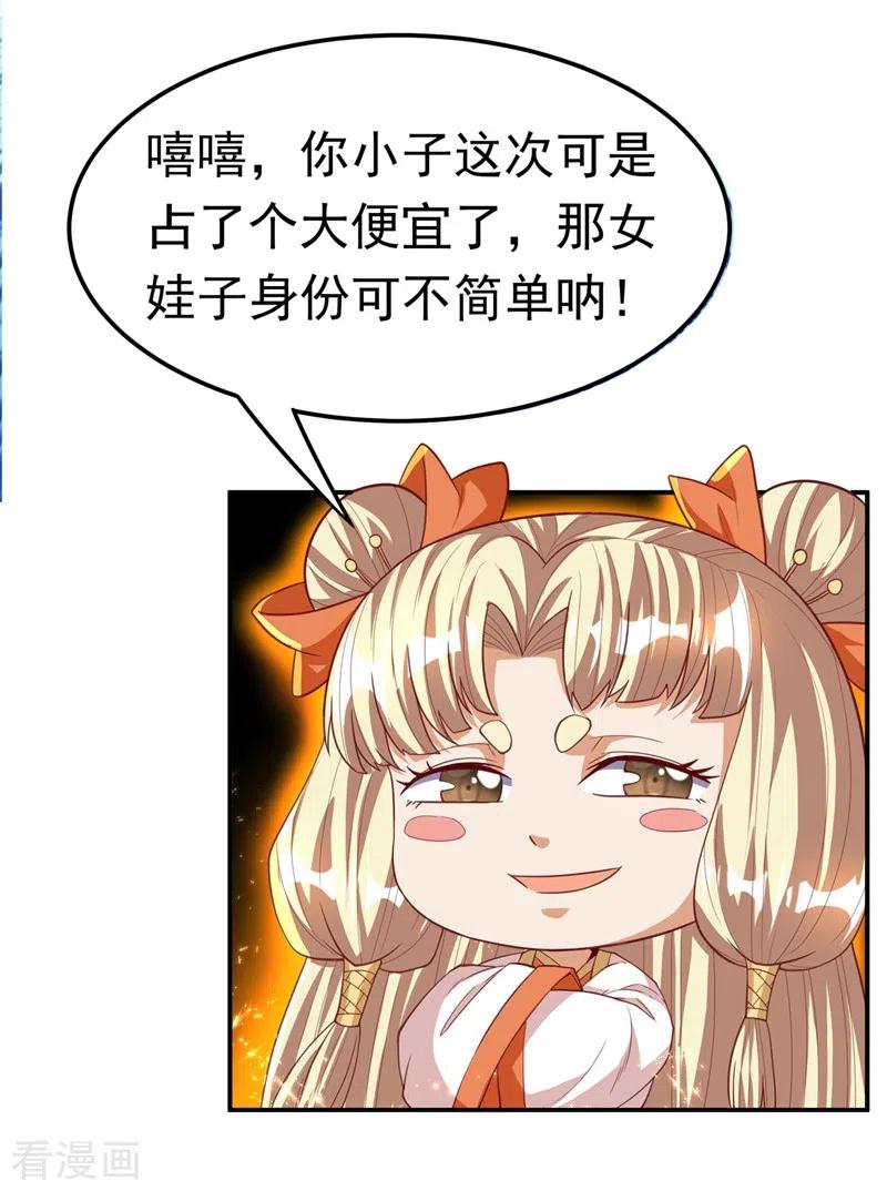 第111话为什么我忘不了他……-武逆-iCiyuan动漫（第5张）