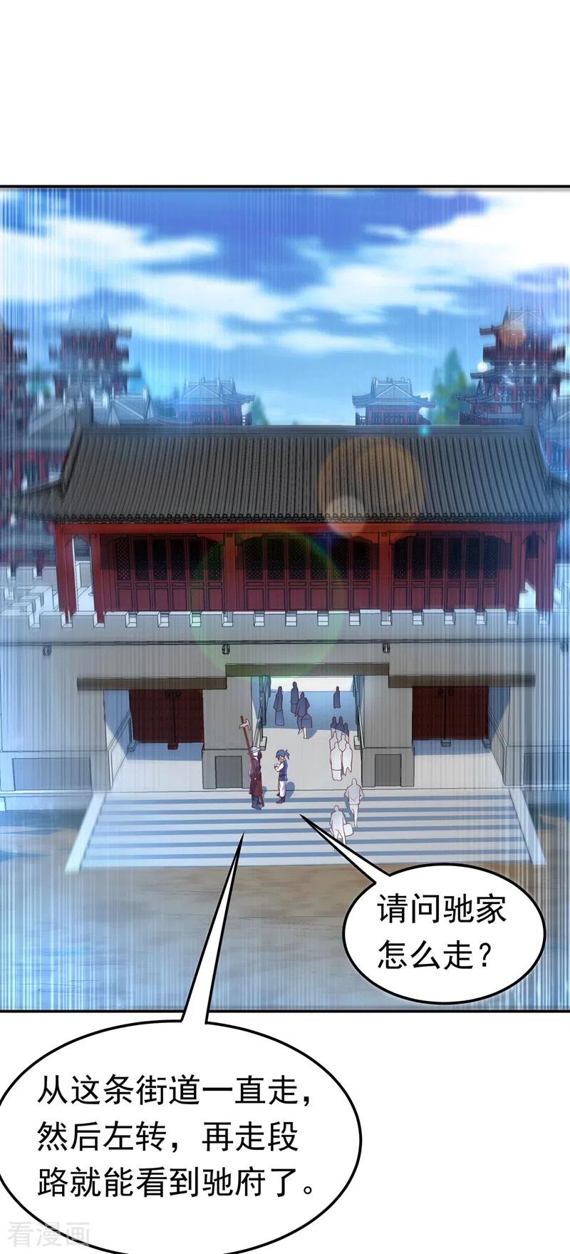 第111话为什么我忘不了他……-武逆-iCiyuan动漫（第9张）