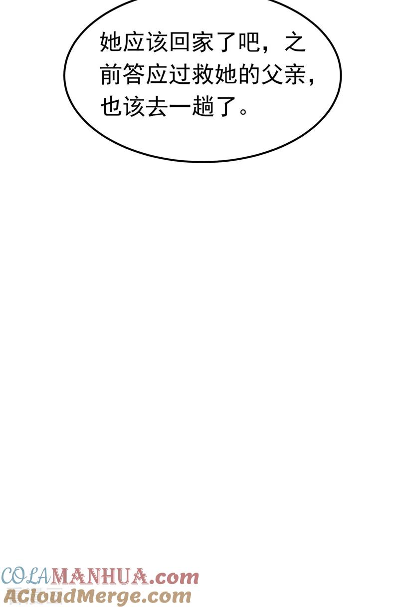 第111话为什么我忘不了他……-武逆-iCiyuan动漫（第8张）