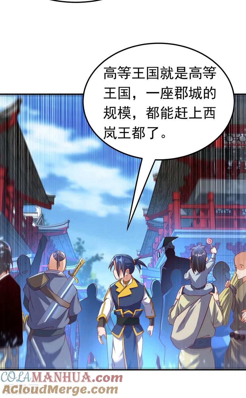 第111话为什么我忘不了他……-武逆-iCiyuan动漫（第10张）