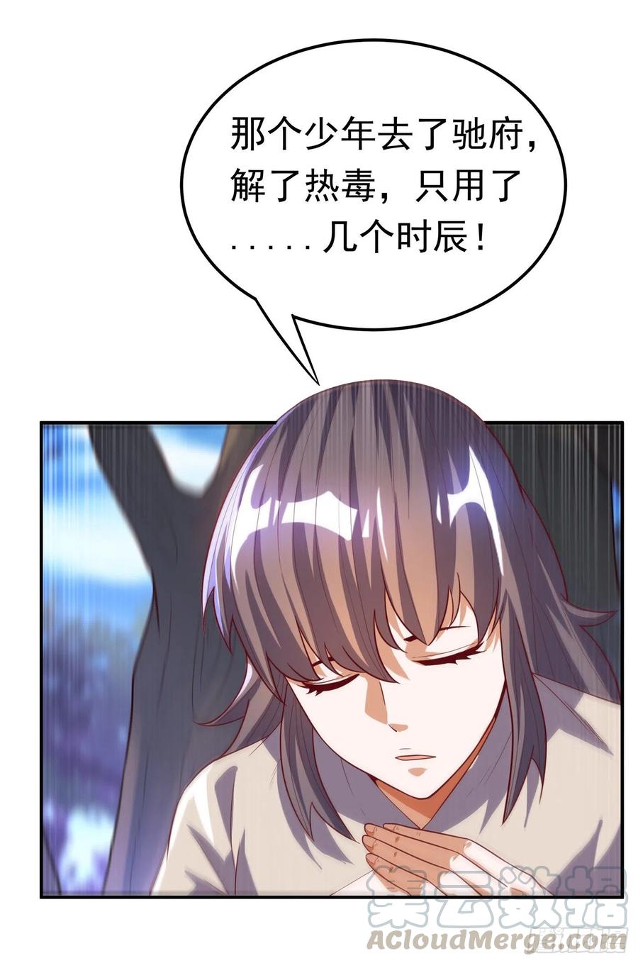 第112话入乡随俗-武逆-iCiyuan动漫（第3张）