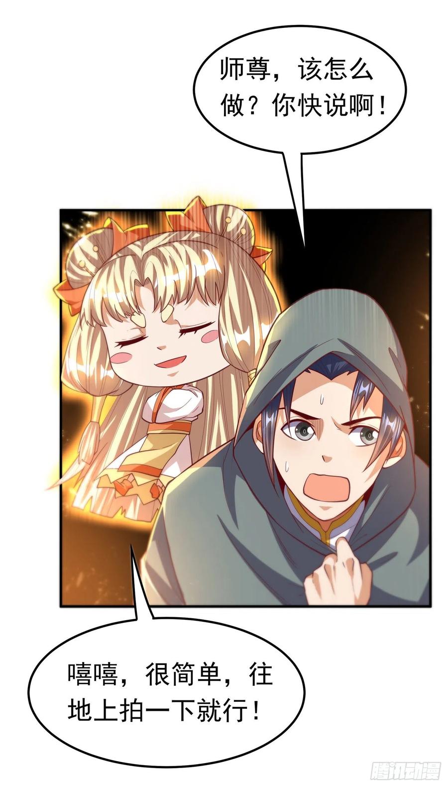 第113话得给师尊补充精气-武逆-iCiyuan动漫（第3张）