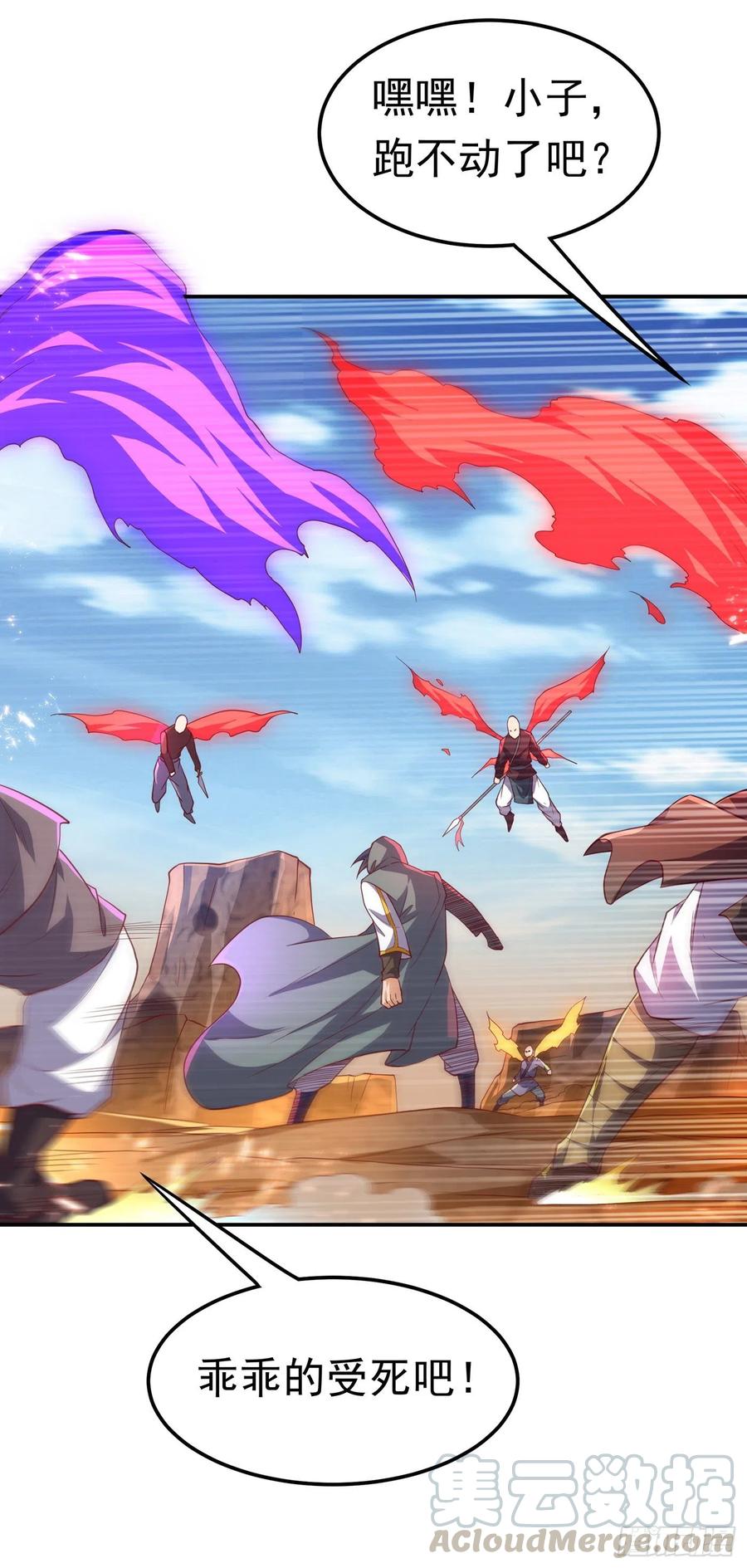 第113话得给师尊补充精气-武逆-iCiyuan动漫（第2张）