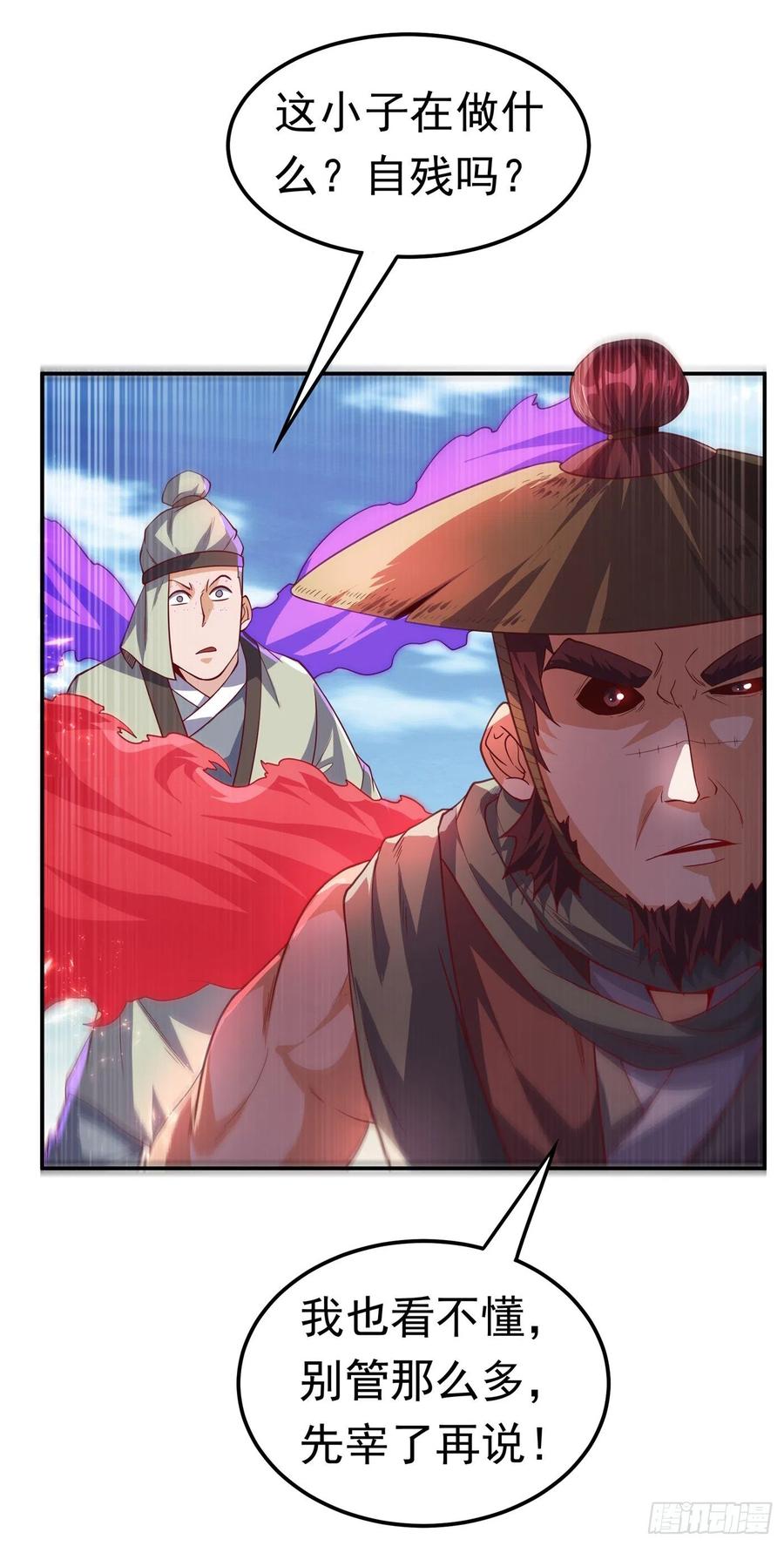第113话得给师尊补充精气-武逆-iCiyuan动漫（第6张）
