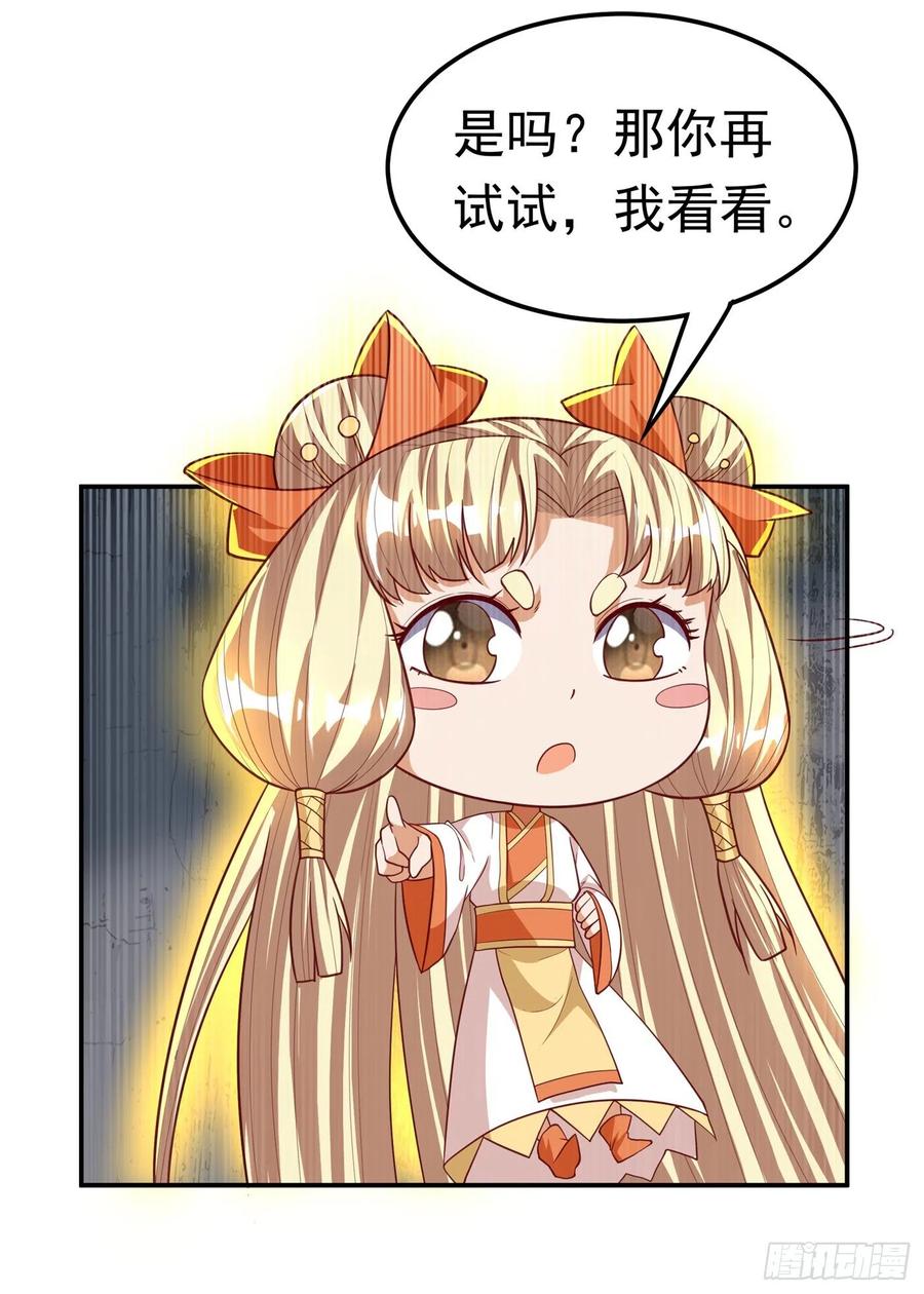 第114话跑？为什么要跑？-武逆-iCiyuan动漫（第4张）