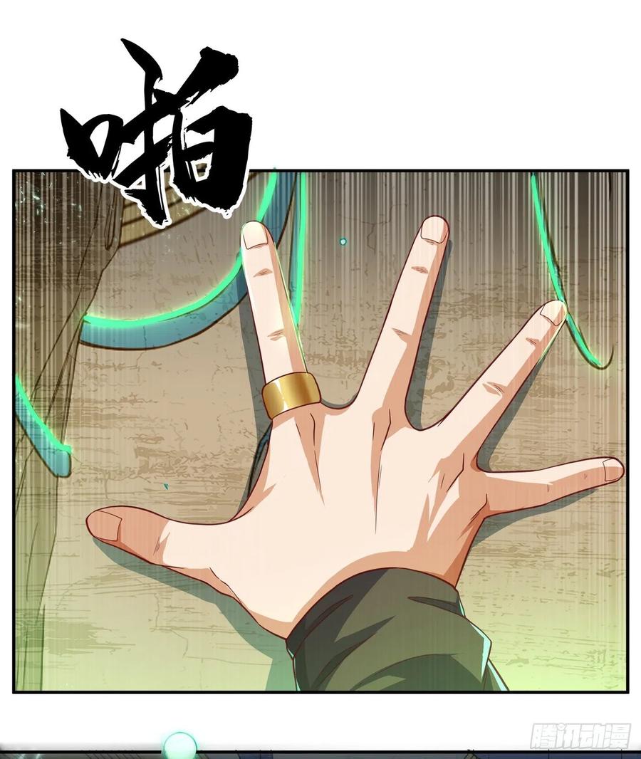 第114话跑？为什么要跑？-武逆-iCiyuan动漫（第5张）