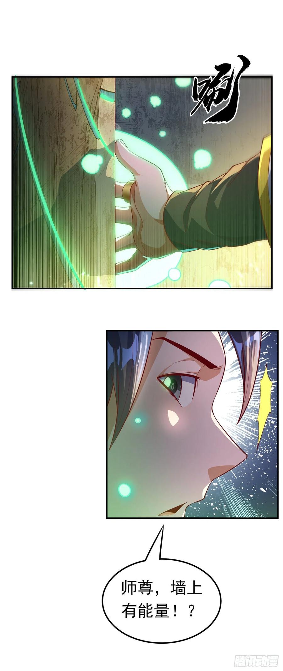 第114话跑？为什么要跑？-武逆-iCiyuan动漫（第1张）
