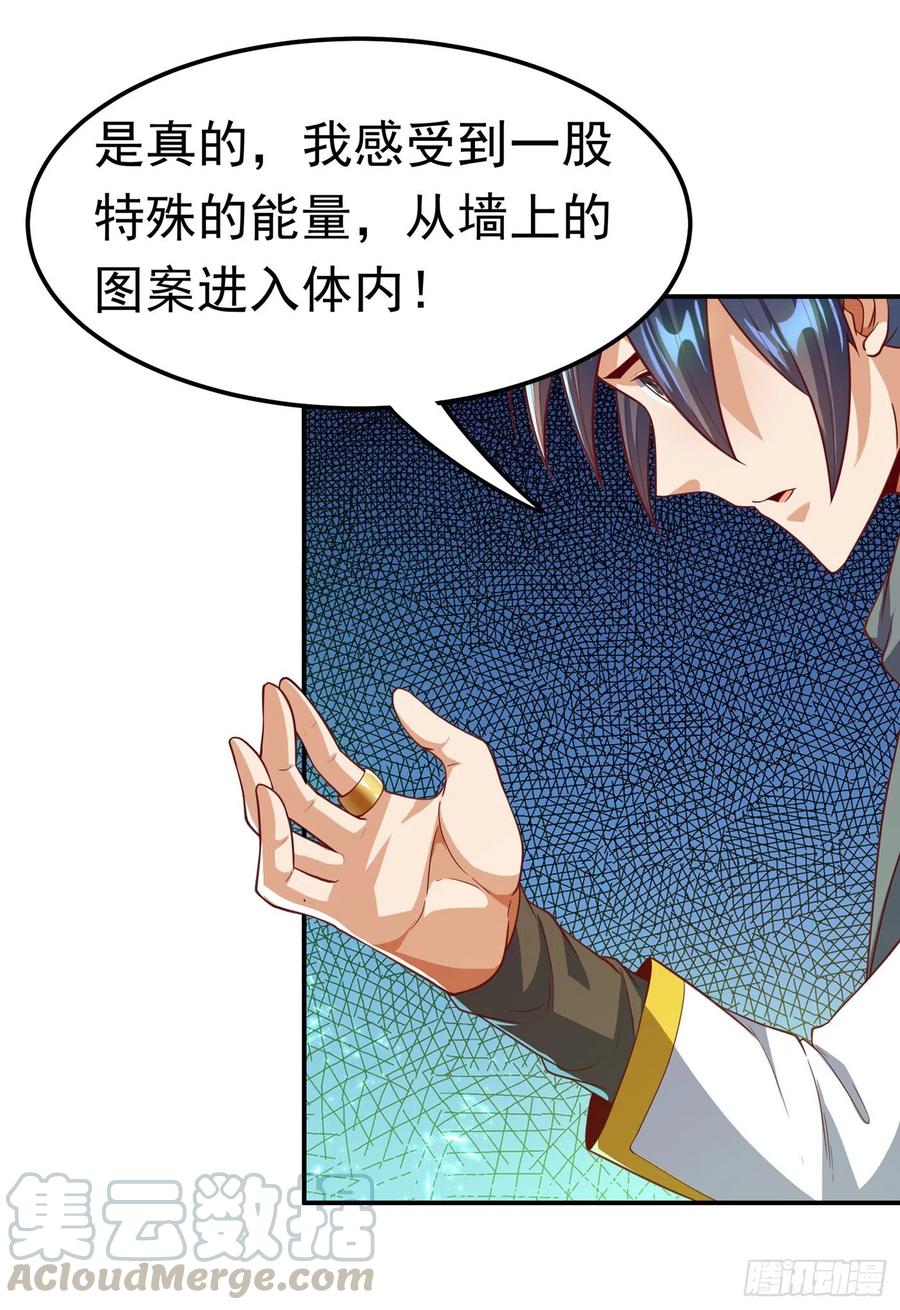 第114话跑？为什么要跑？-武逆-iCiyuan动漫（第3张）