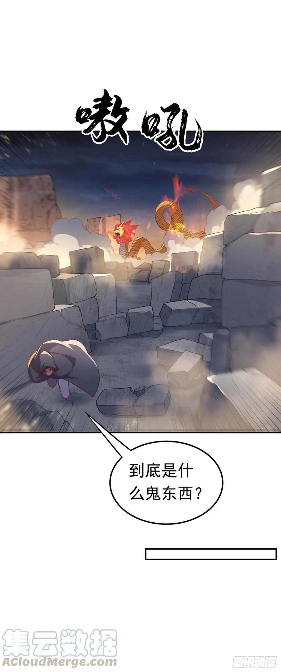 第115话我得到荒兽幼崽了！-武逆-iCiyuan动漫（第3张）