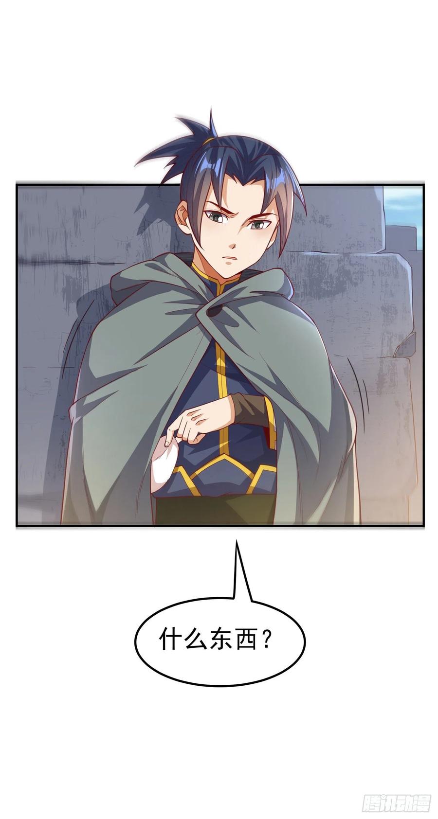 第115话我得到荒兽幼崽了！-武逆-iCiyuan动漫（第8张）