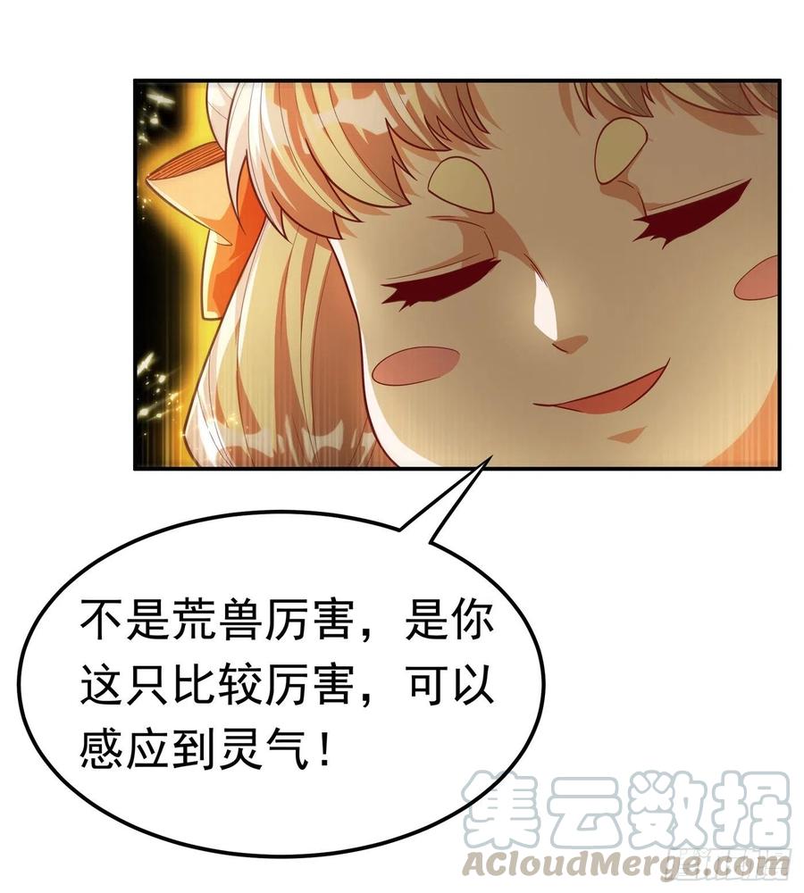 第116话我要发财了？-武逆-iCiyuan动漫（第6张）