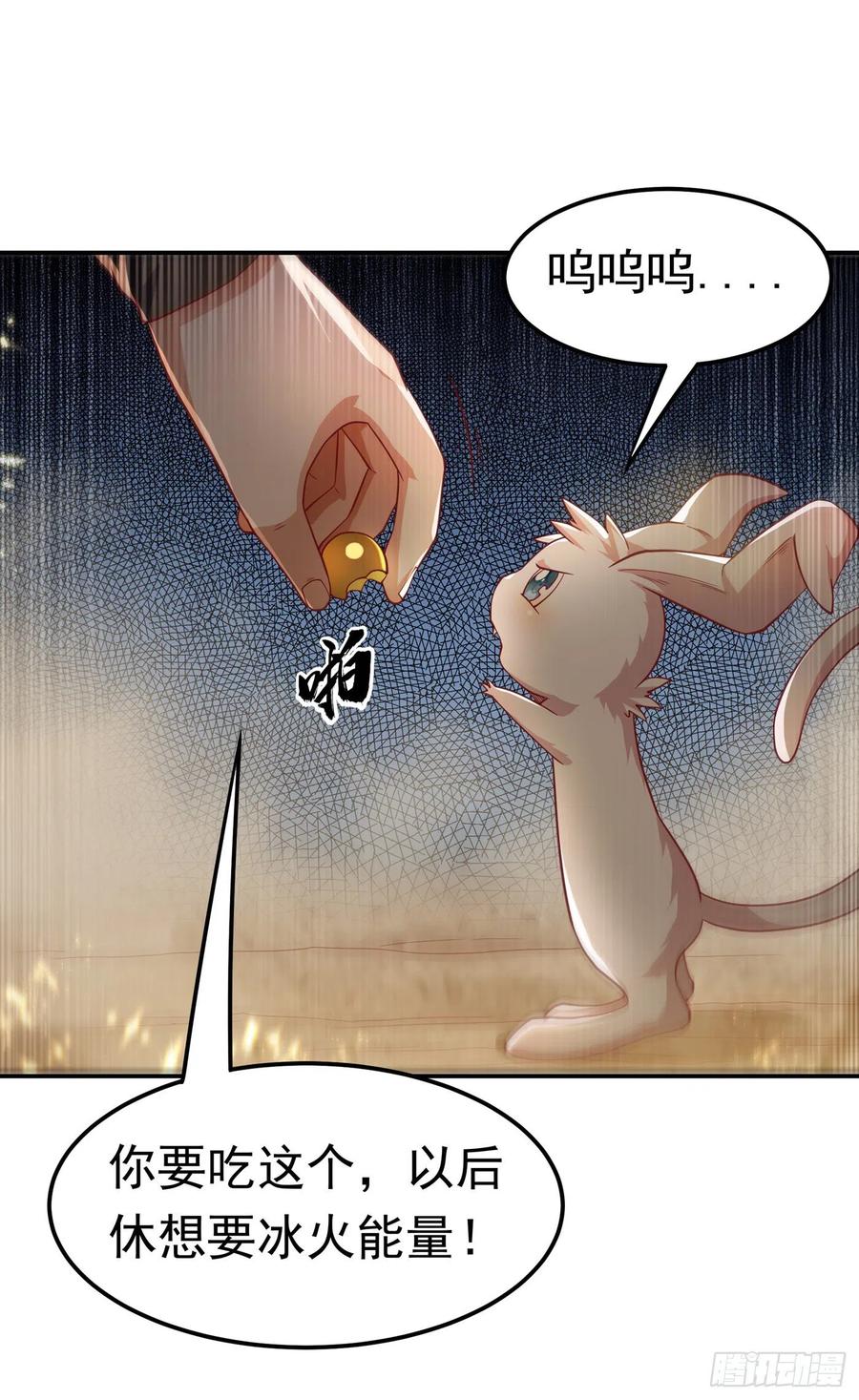 第116话我要发财了？-武逆-iCiyuan动漫（第4张）