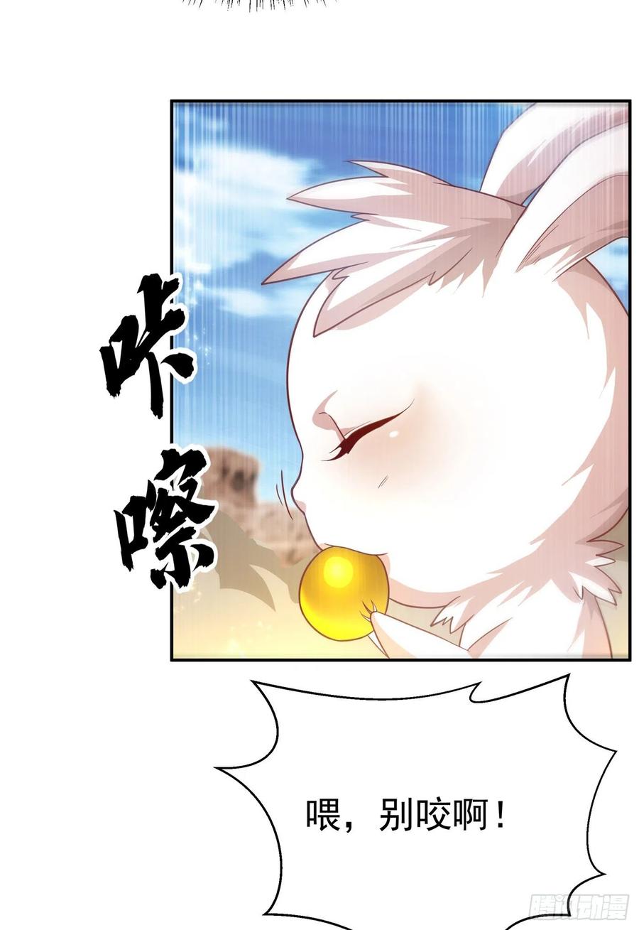 第116话我要发财了？-武逆-iCiyuan动漫（第2张）