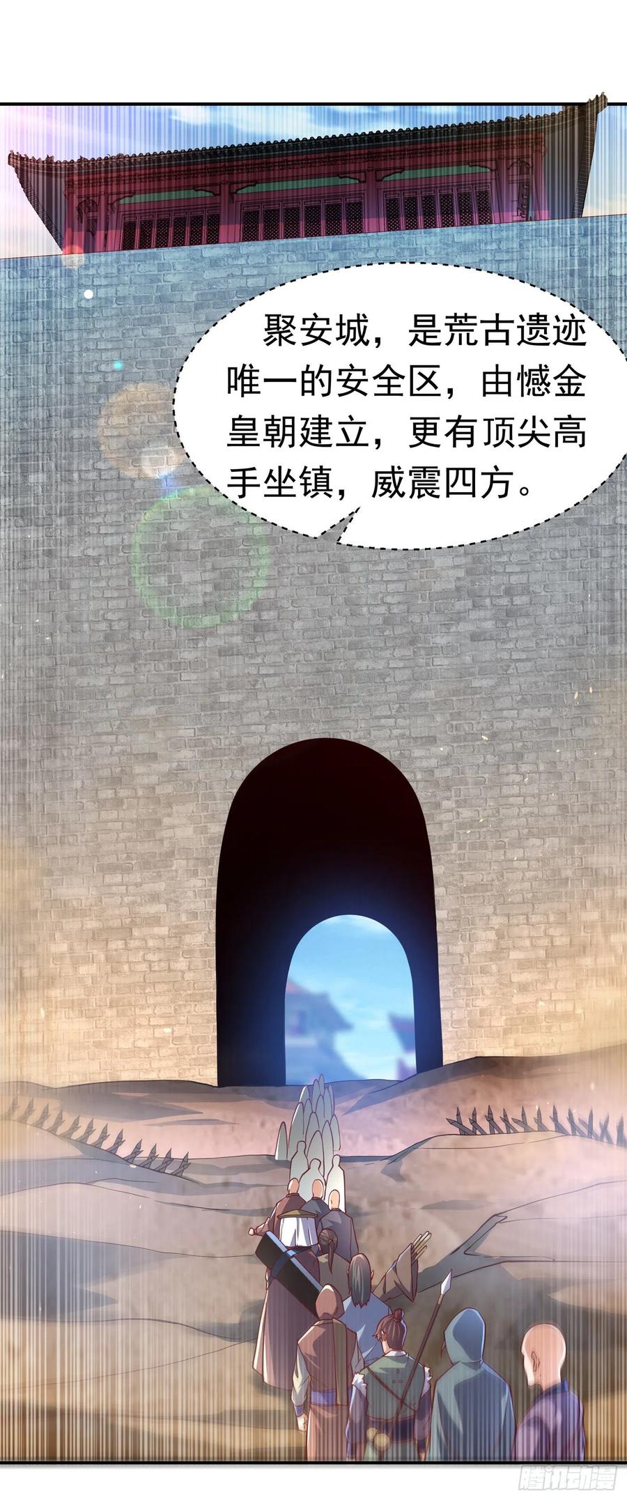 第116话我要发财了？-武逆-iCiyuan动漫（第8张）