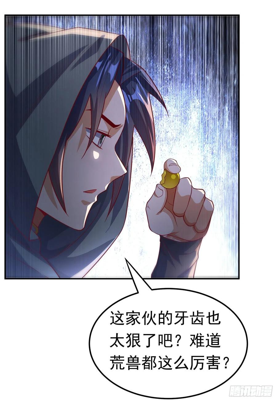 第116话我要发财了？-武逆-iCiyuan动漫（第5张）