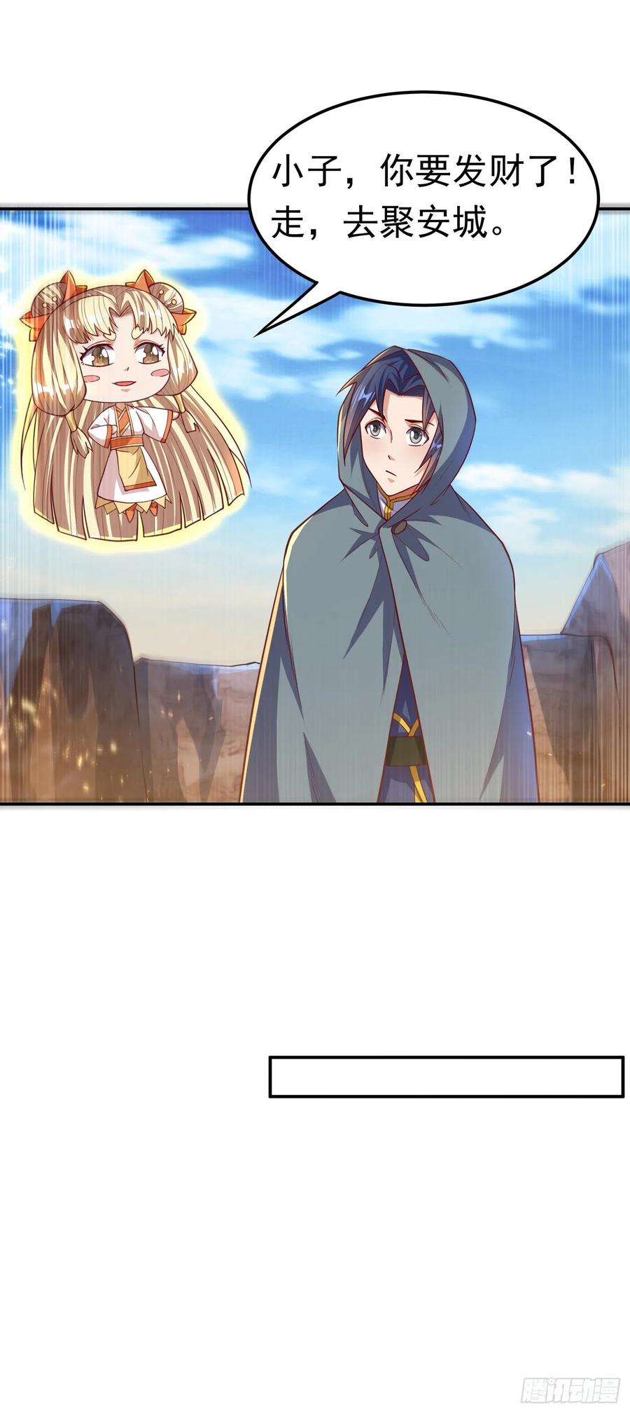 第116话我要发财了？-武逆-iCiyuan动漫（第7张）
