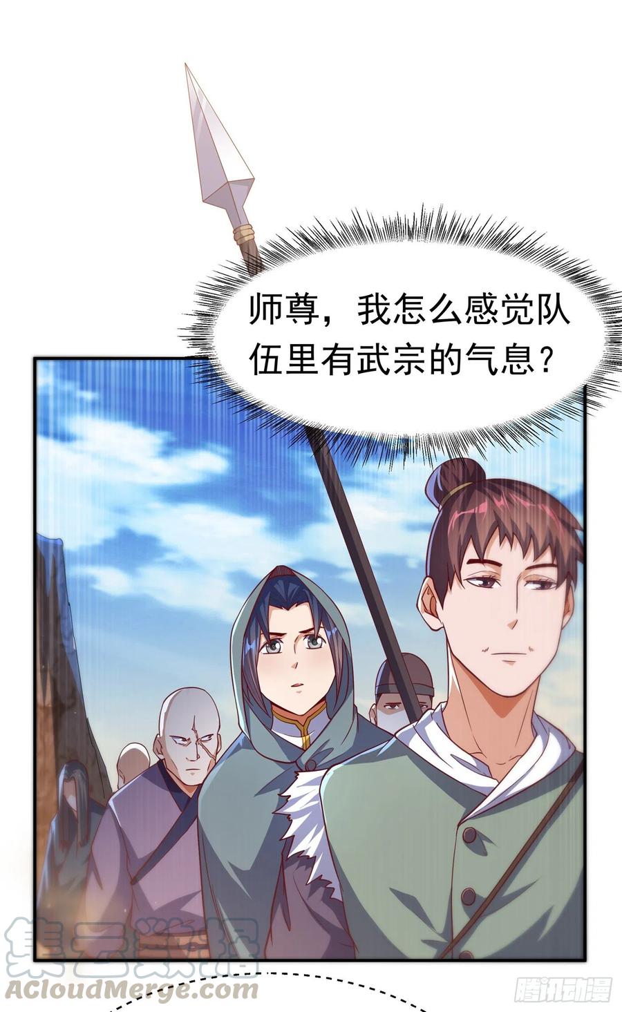 第116话我要发财了？-武逆-iCiyuan动漫（第9张）