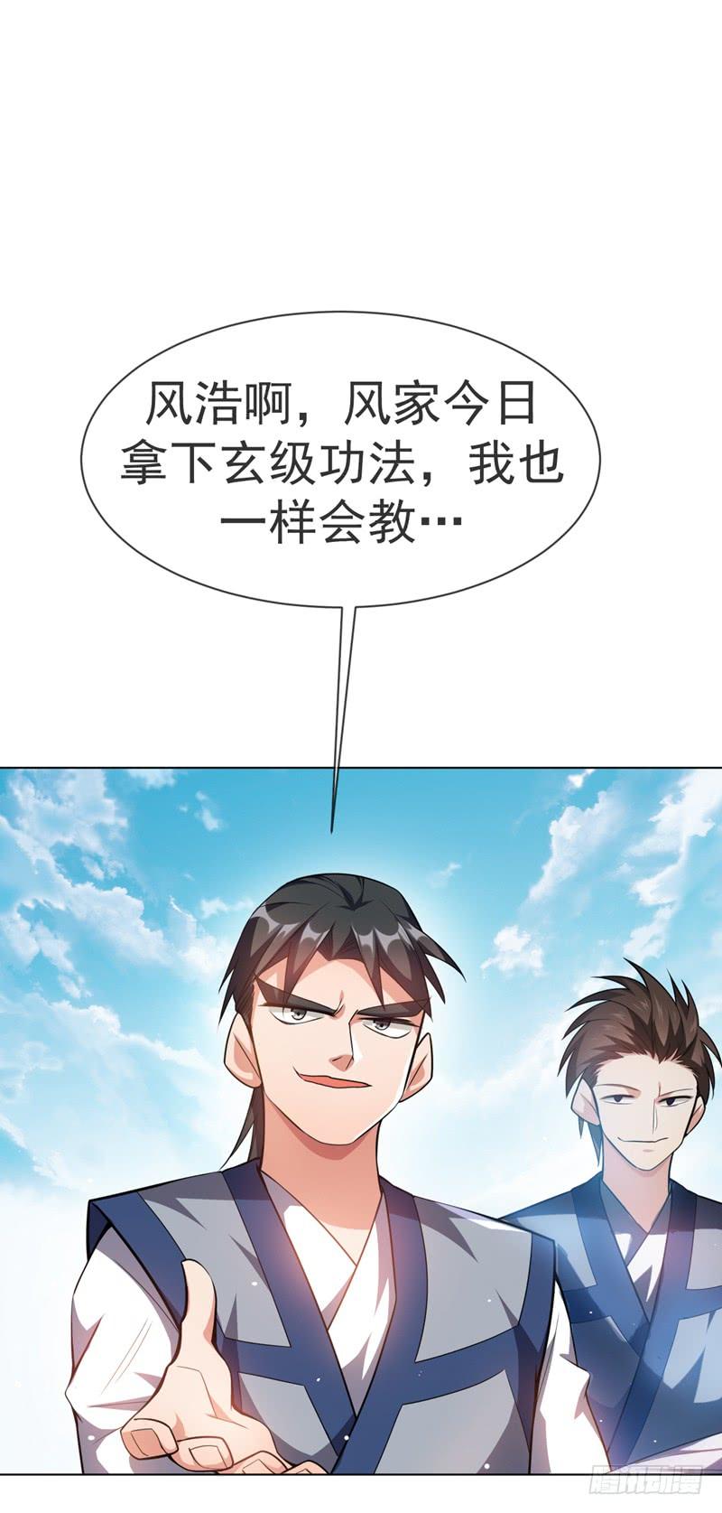 第10话天才的烦恼~-武逆-iCiyuan动漫（第5张）
