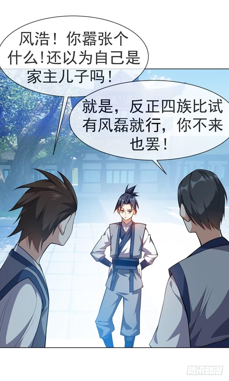 第10话天才的烦恼~-武逆-iCiyuan动漫（第3张）