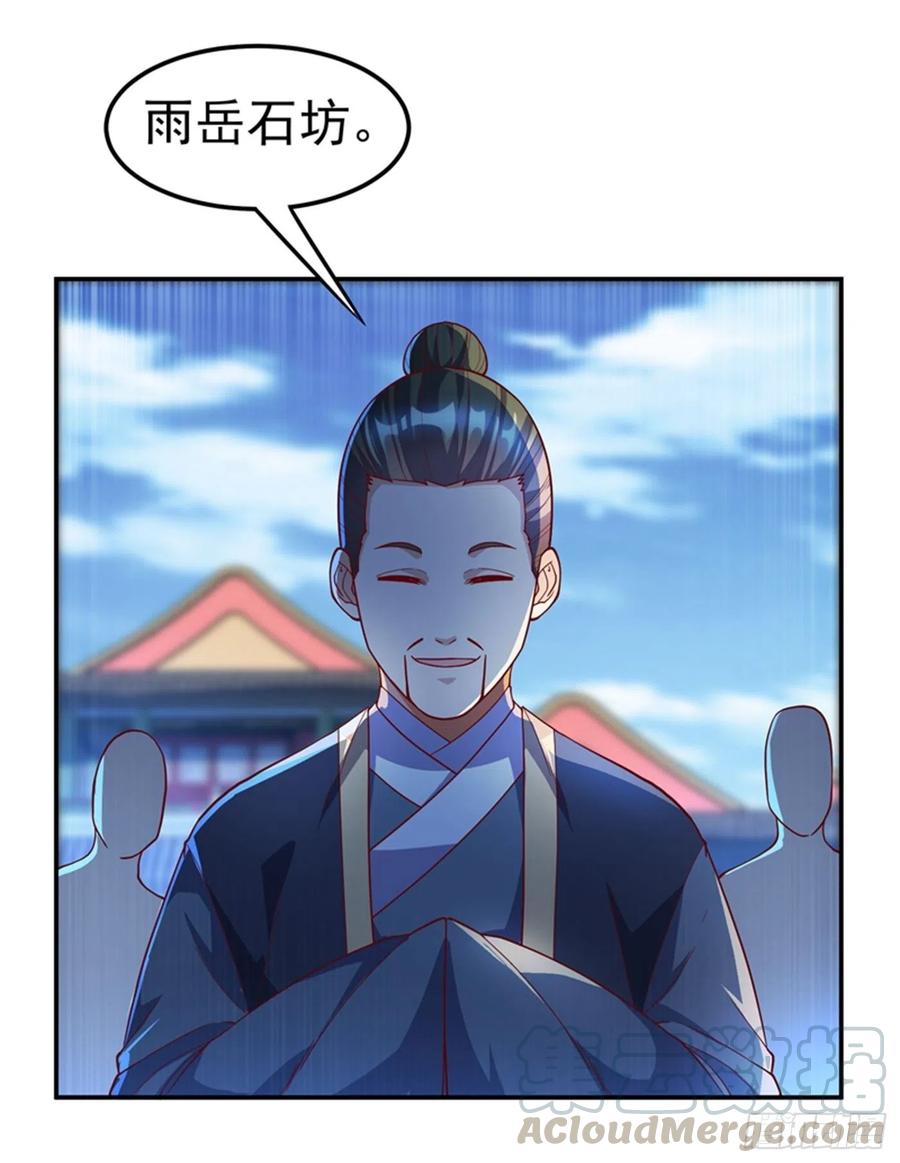 第118话赌石坊有请-武逆-iCiyuan动漫（第9张）