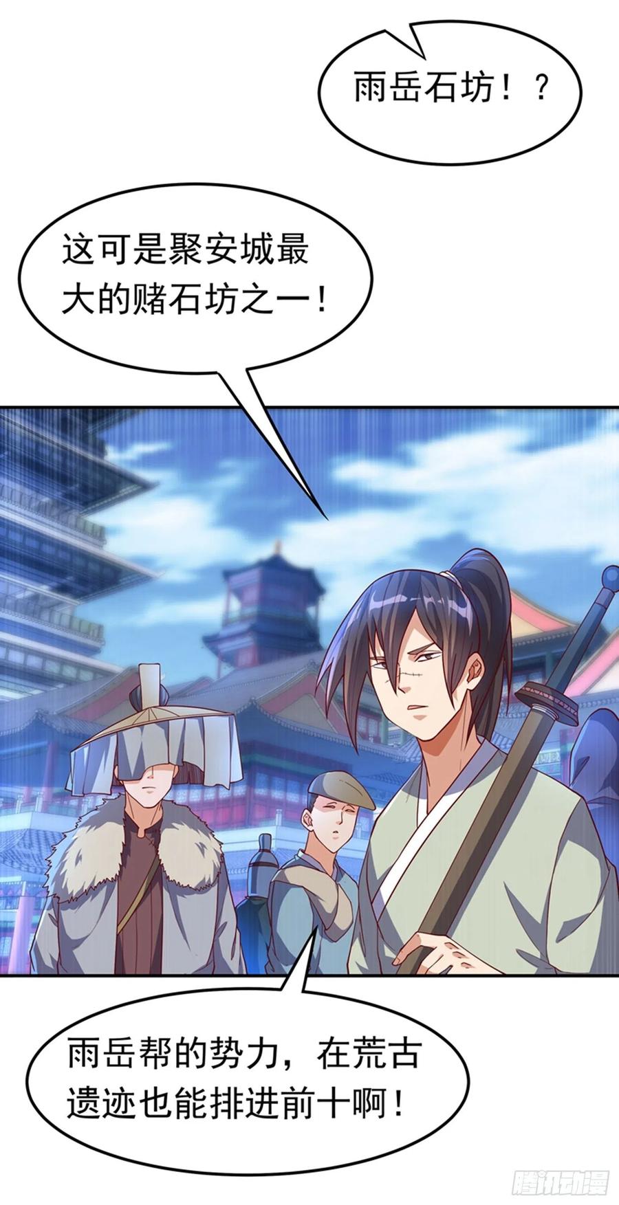 第118话赌石坊有请-武逆-iCiyuan动漫（第10张）