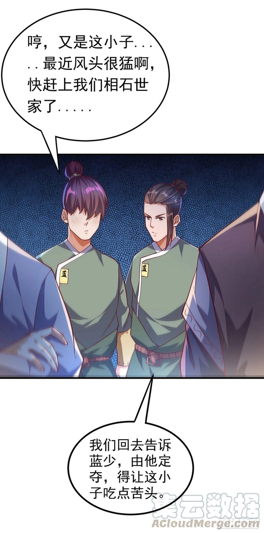 第118话赌石坊有请-武逆-iCiyuan动漫（第3张）