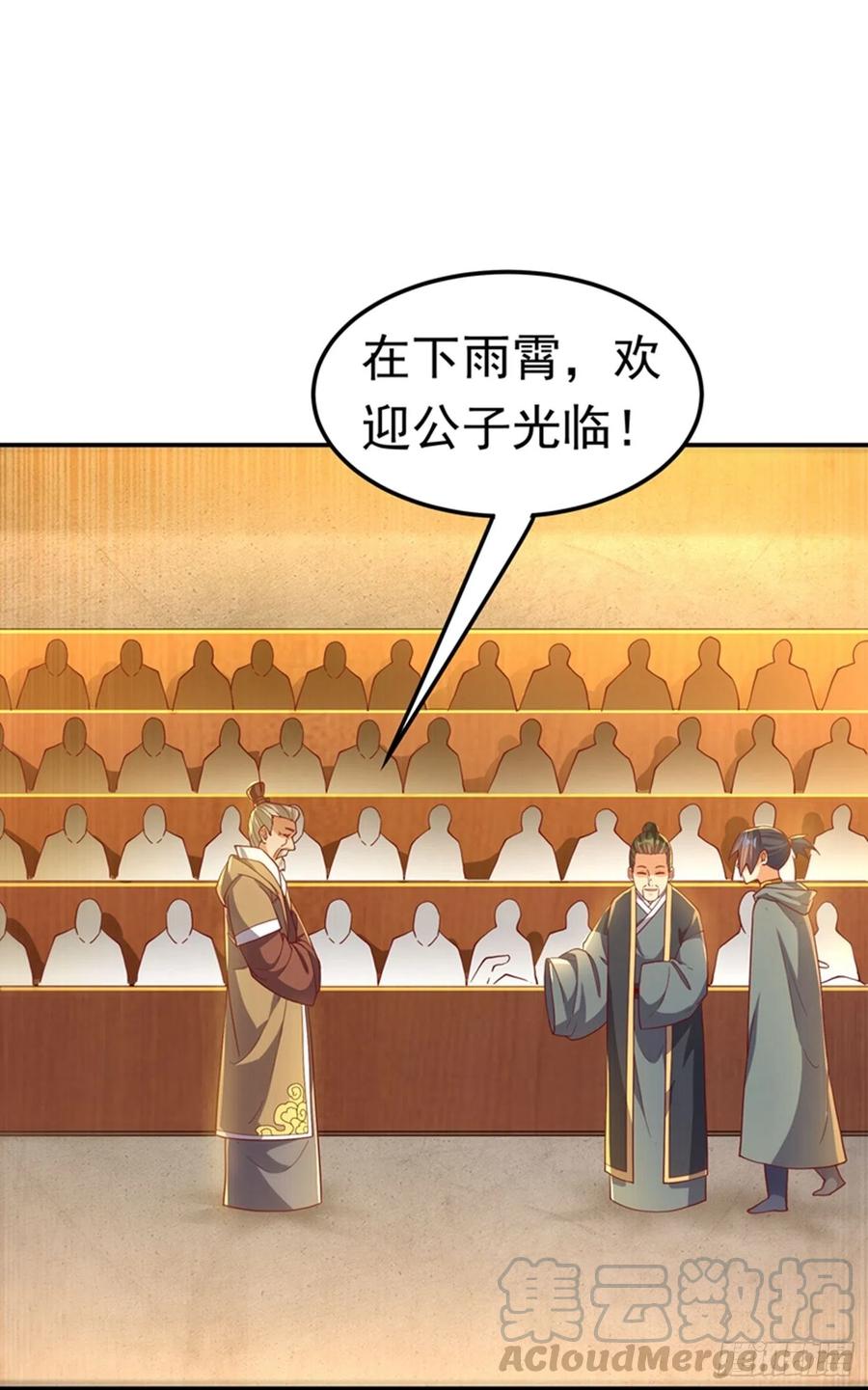 第118话赌石坊有请-武逆-iCiyuan动漫（第15张）