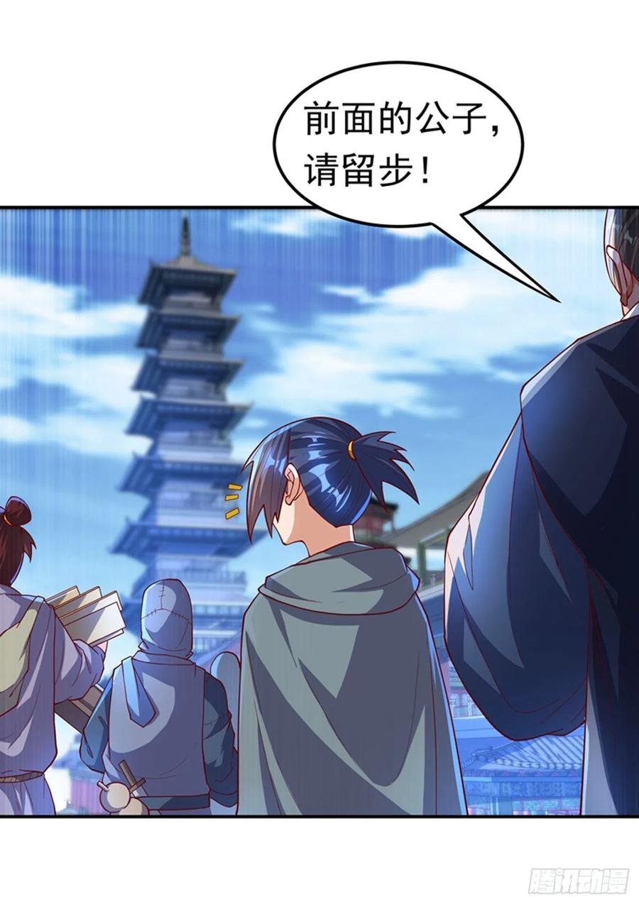 第118话赌石坊有请-武逆-iCiyuan动漫（第5张）