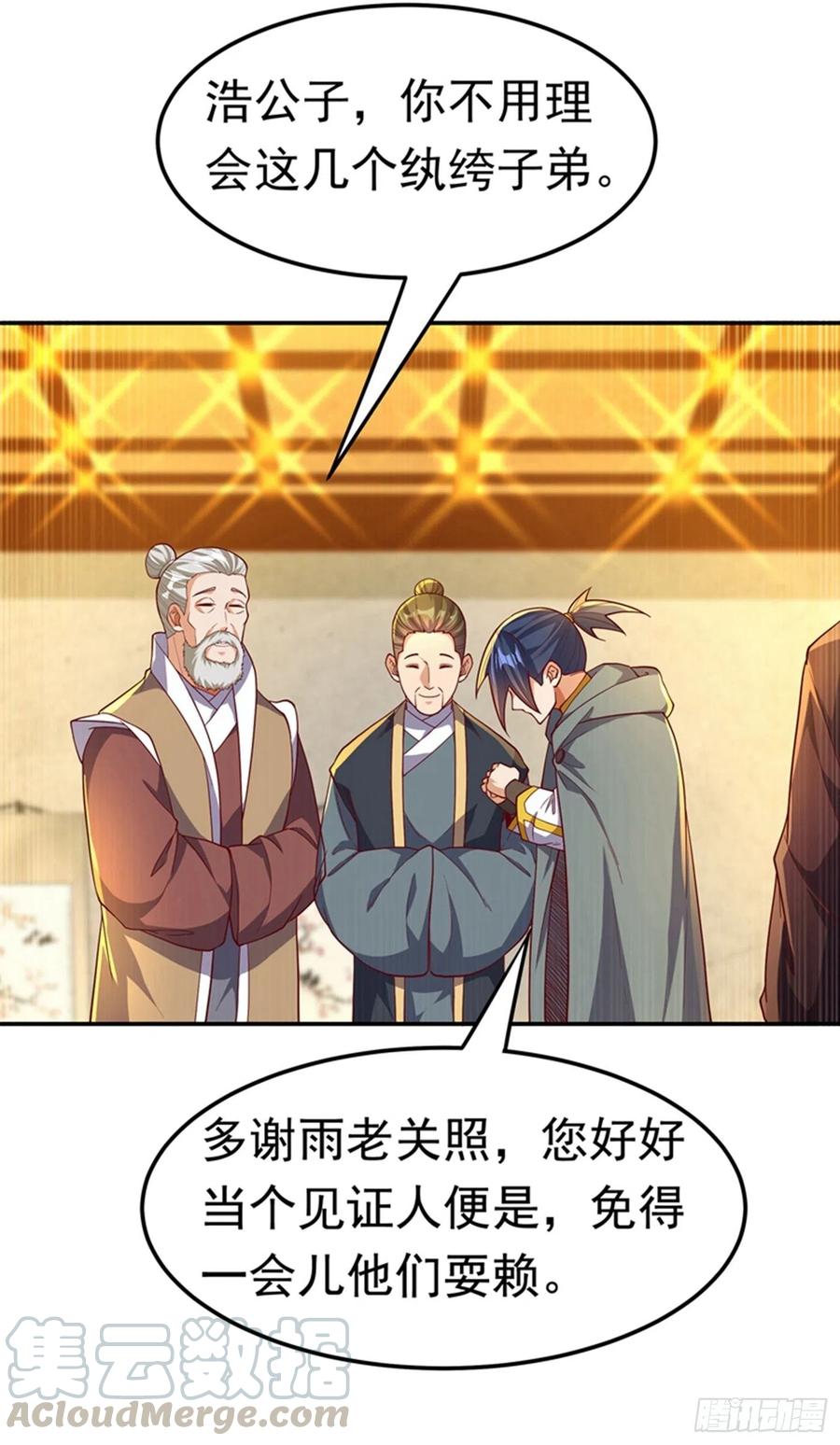 第119话是运气还是实力？-武逆-iCiyuan动漫（第6张）