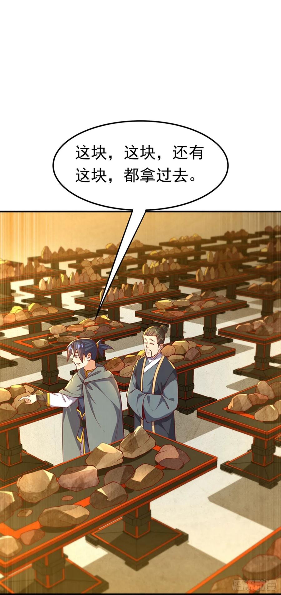 第119话是运气还是实力？-武逆-iCiyuan动漫（第8张）