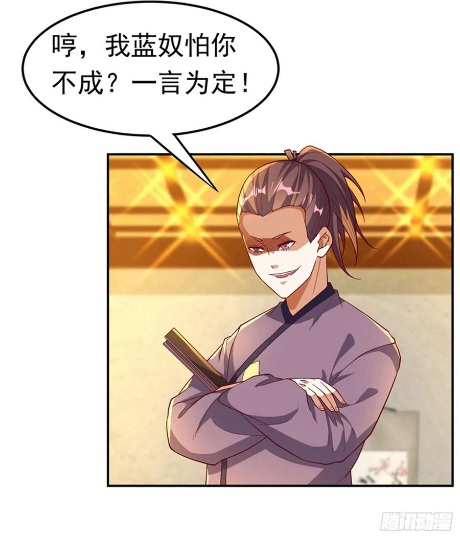 第119话是运气还是实力？-武逆-iCiyuan动漫（第5张）