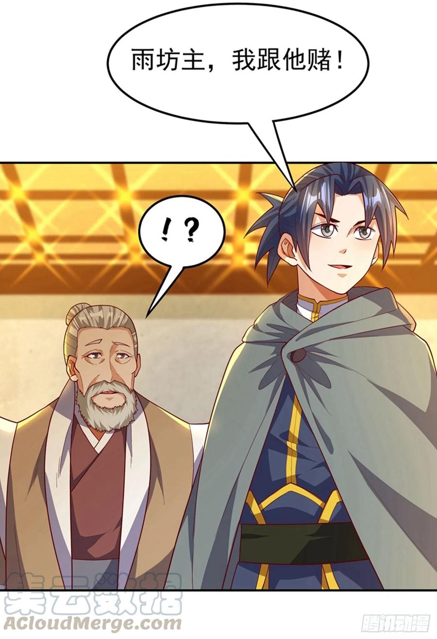 第119话是运气还是实力？-武逆-iCiyuan动漫（第3张）