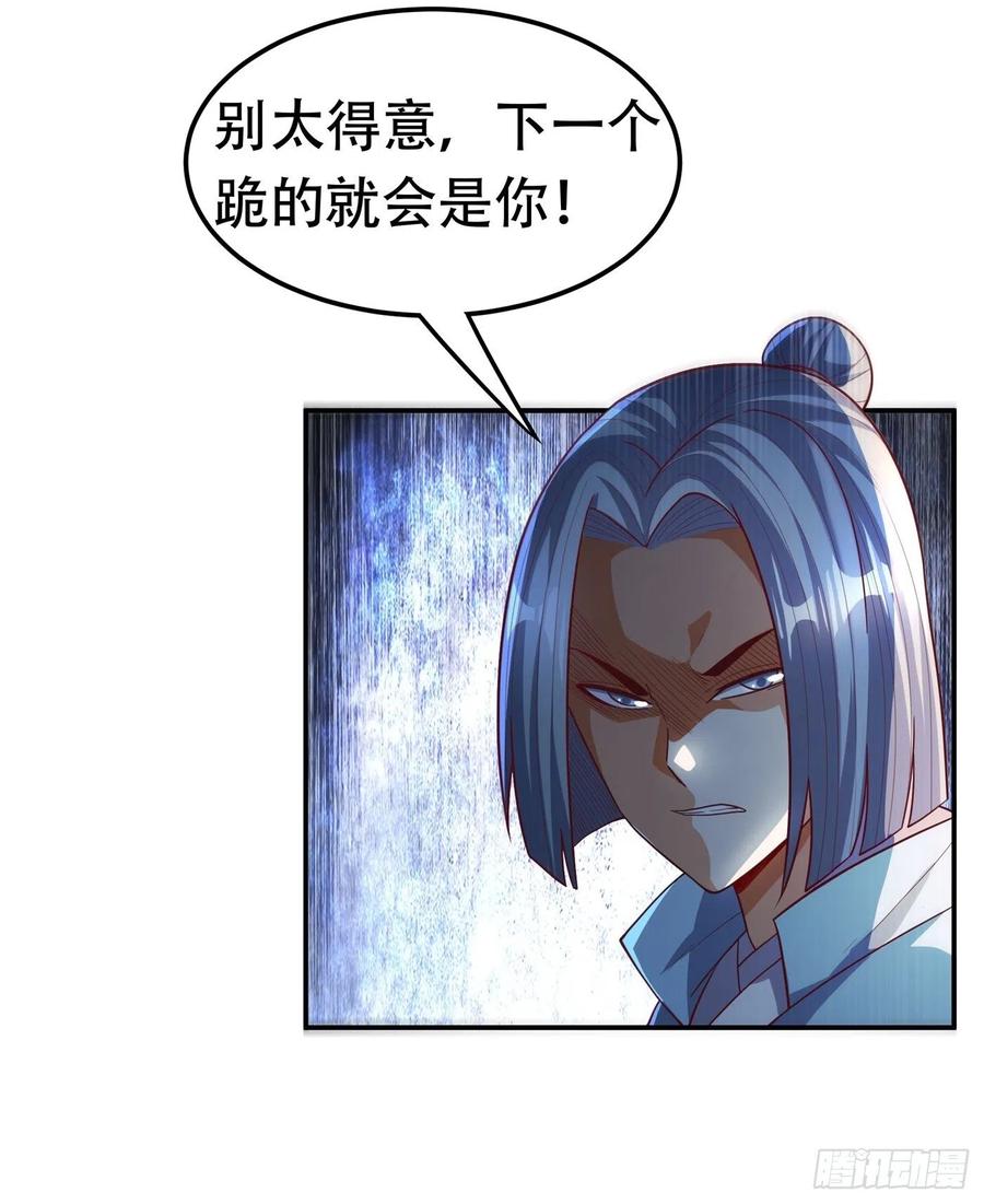 第120话下一个跪的就是你！-武逆-iCiyuan动漫（第2张）