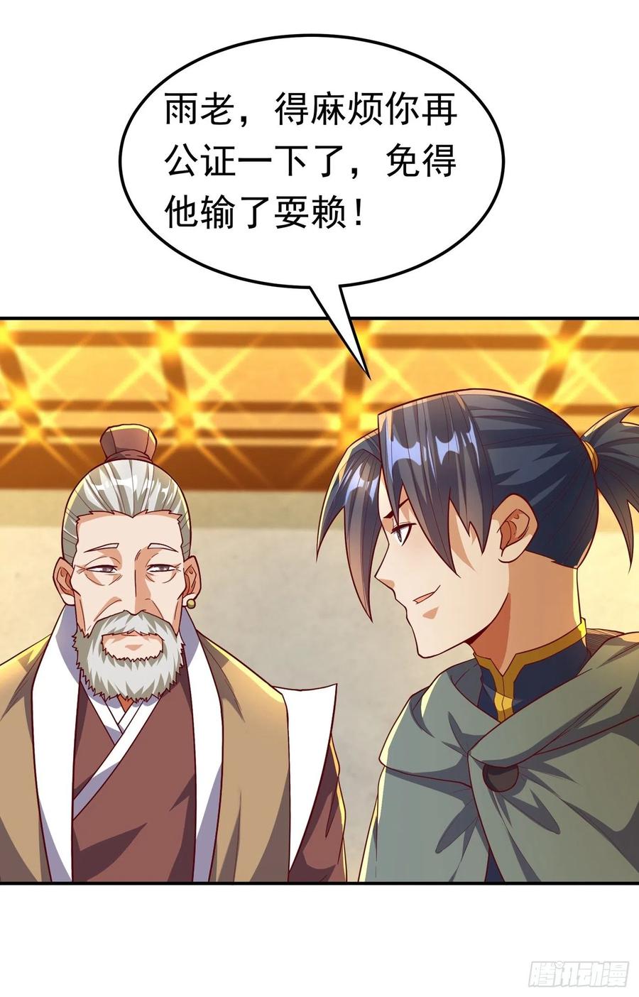 第120话下一个跪的就是你！-武逆-iCiyuan动漫（第5张）