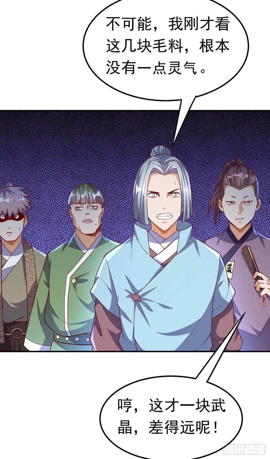 第121话这下可没法低调了-武逆-iCiyuan动漫（第5张）