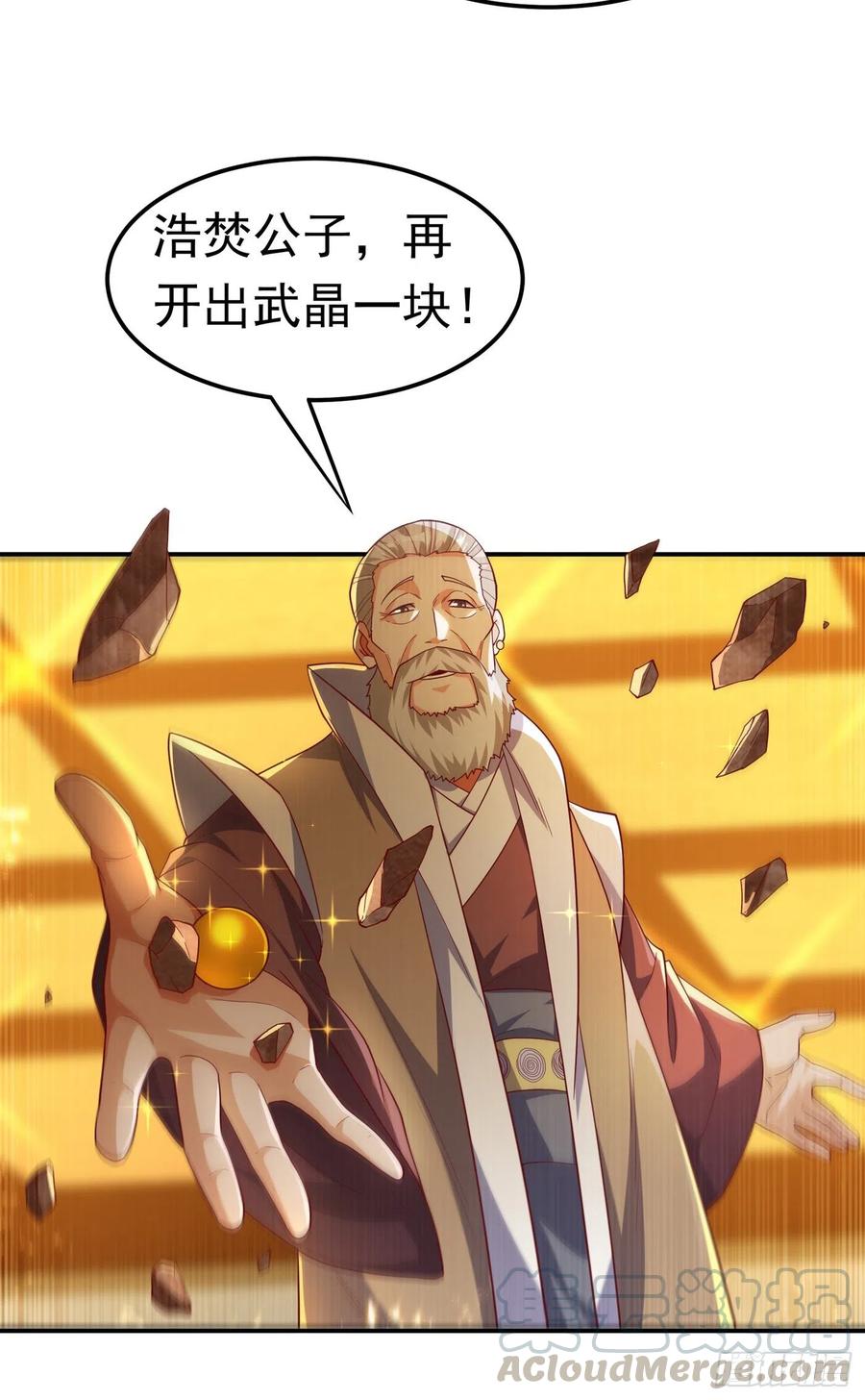 第121话这下可没法低调了-武逆-iCiyuan动漫（第6张）