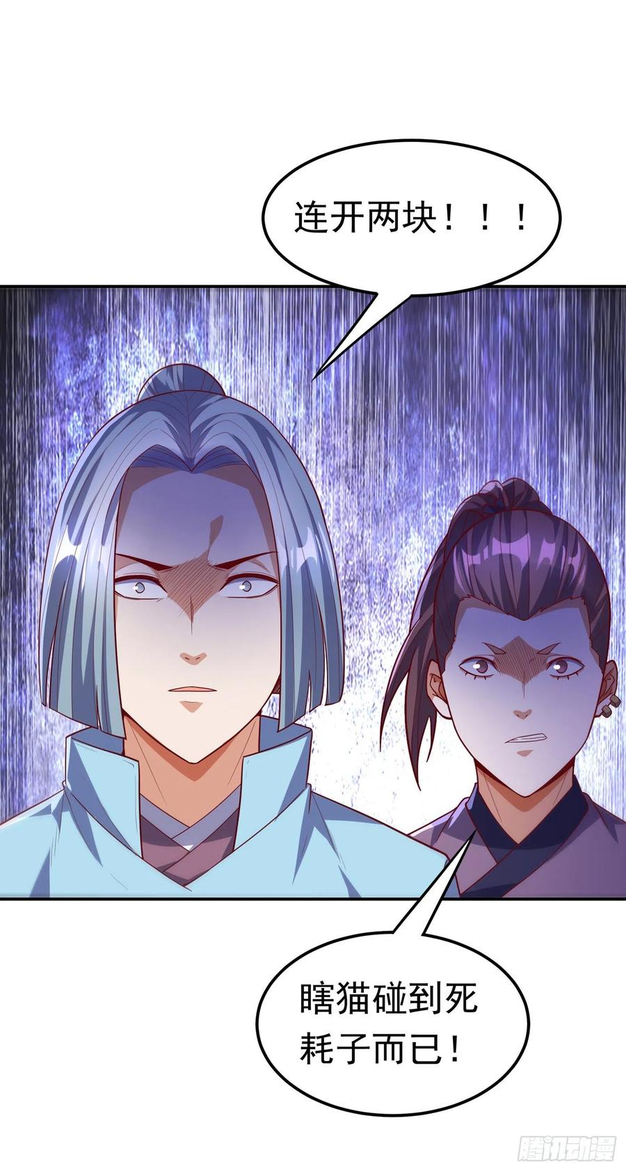 第121话这下可没法低调了-武逆-iCiyuan动漫（第7张）