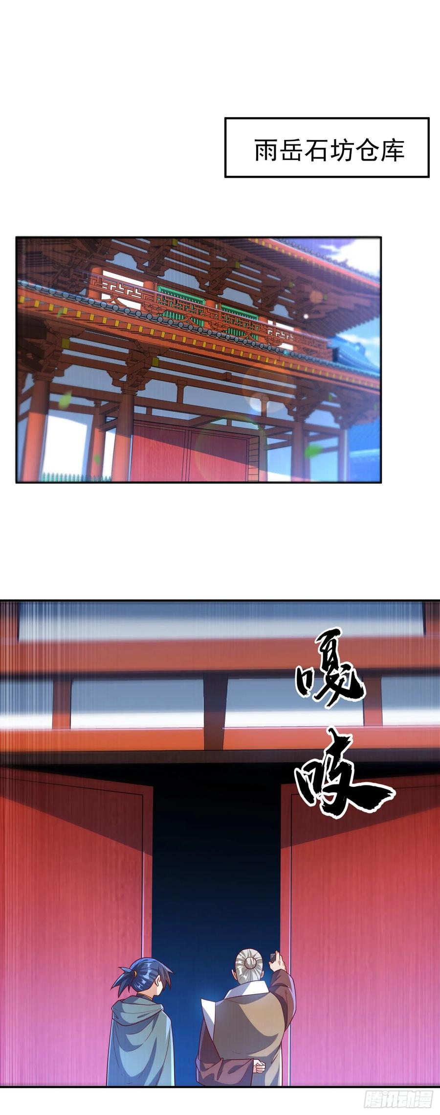 第122话我亲自会会那小崽子-武逆-iCiyuan动漫（第7张）