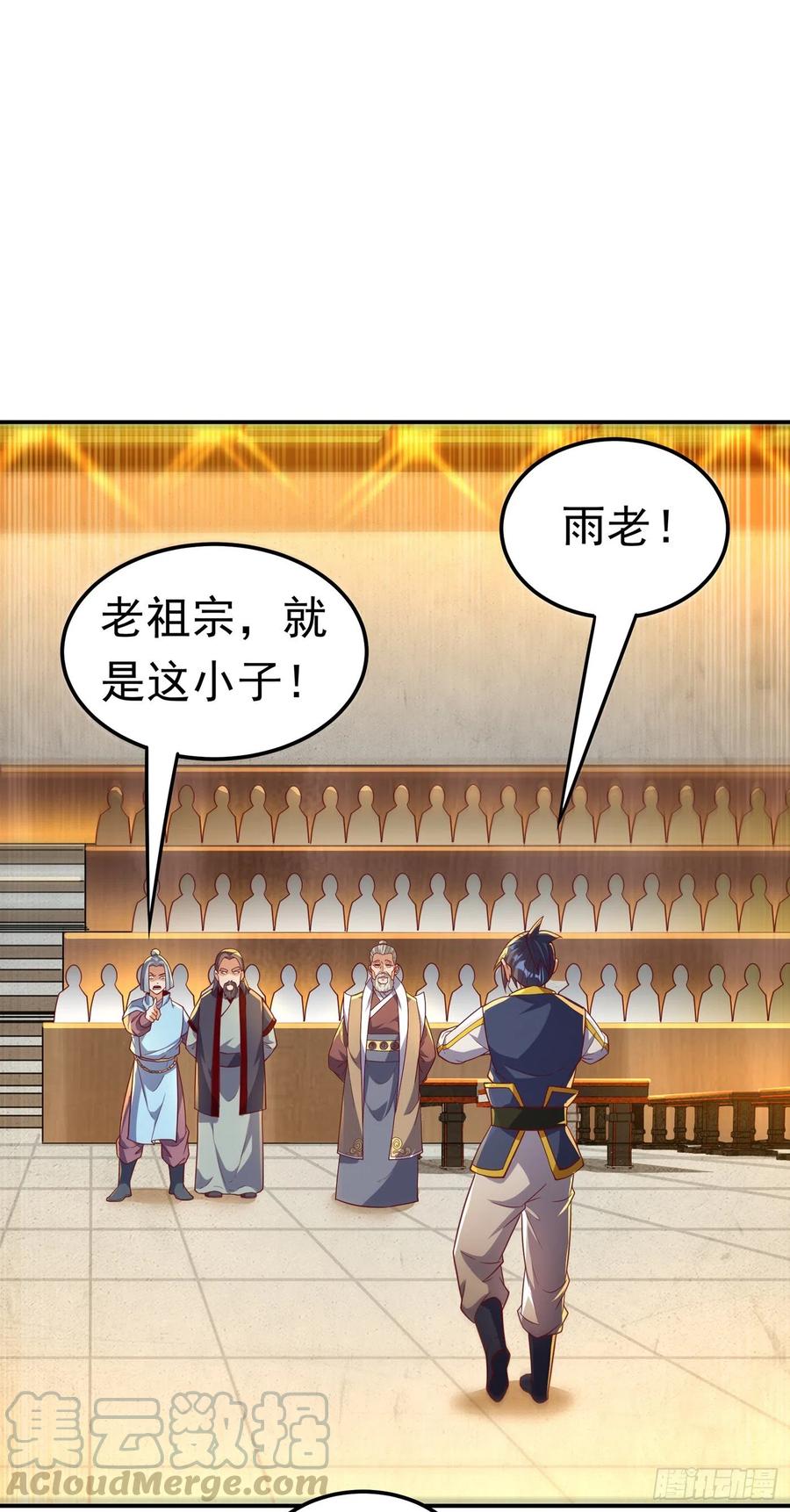 第123话赌注，我说了算！-武逆-iCiyuan动漫（第4张）