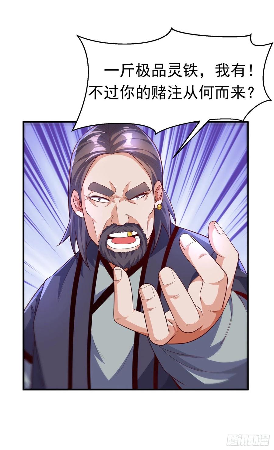 第123话赌注，我说了算！-武逆-iCiyuan动漫（第19张）