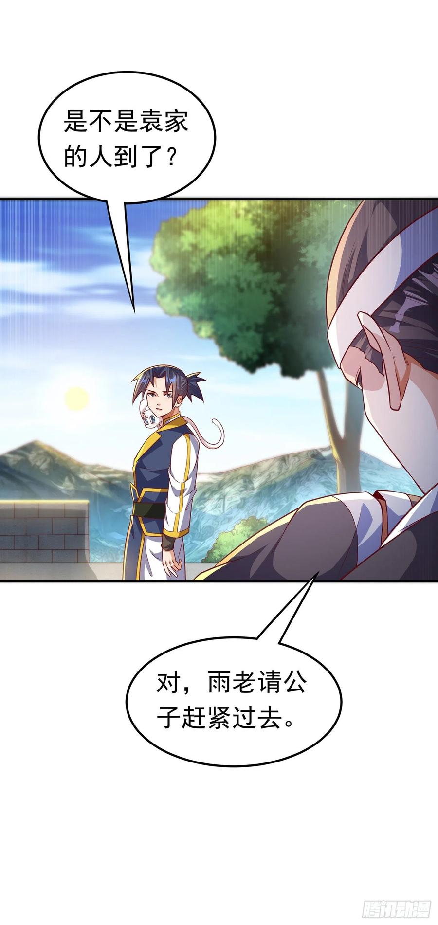 第123话赌注，我说了算！-武逆-iCiyuan动漫（第3张）