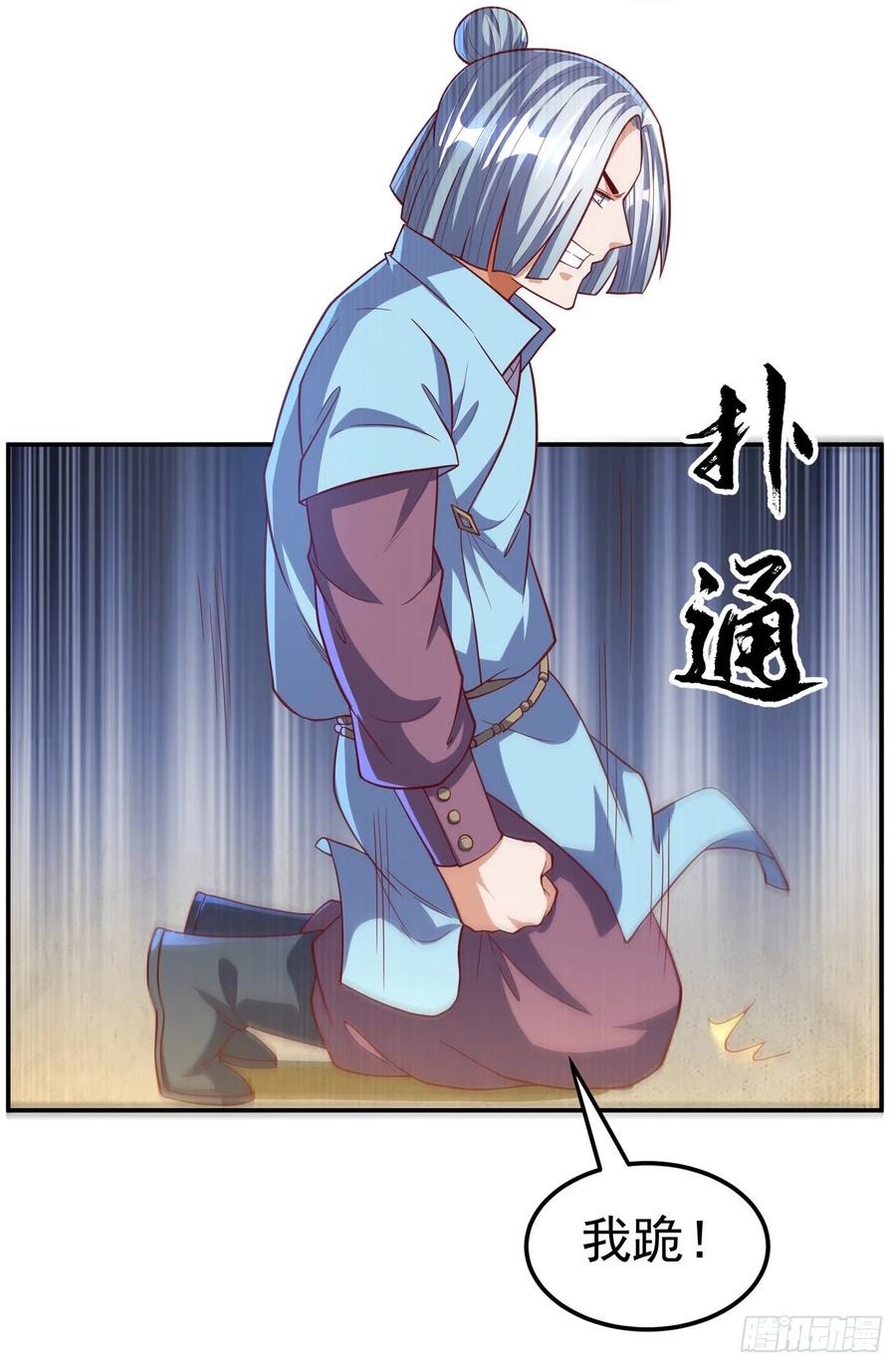 第123话赌注，我说了算！-武逆-iCiyuan动漫（第9张）