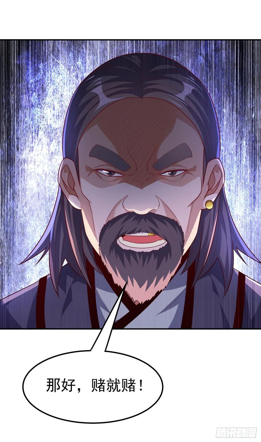 第123话赌注，我说了算！-武逆-iCiyuan动漫（第21张）