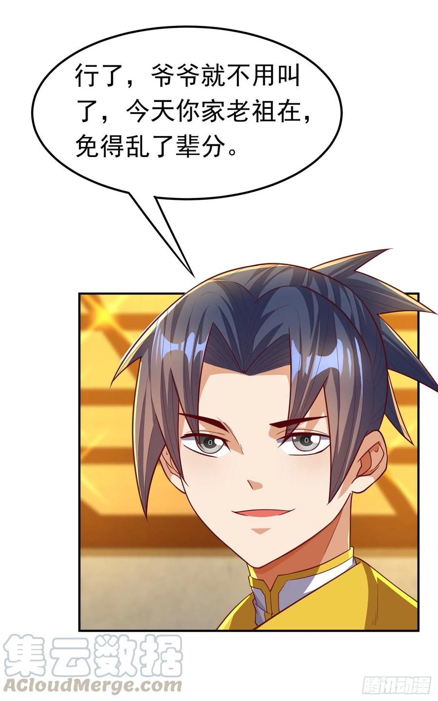 第123话赌注，我说了算！-武逆-iCiyuan动漫（第12张）