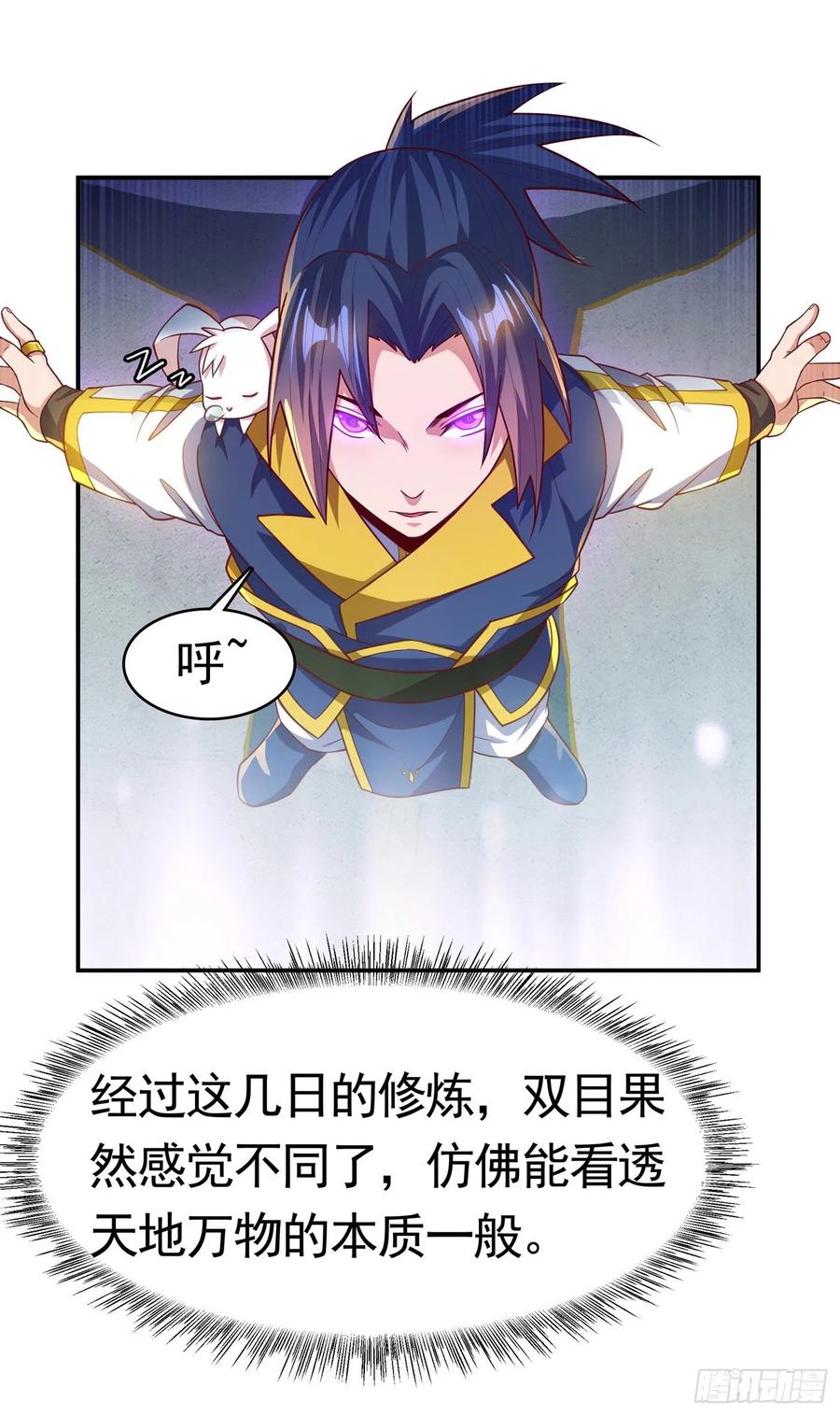 第123话赌注，我说了算！-武逆-iCiyuan动漫（第1张）