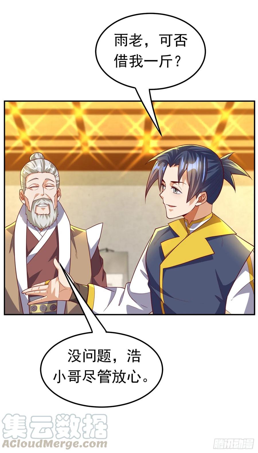 第123话赌注，我说了算！-武逆-iCiyuan动漫（第20张）