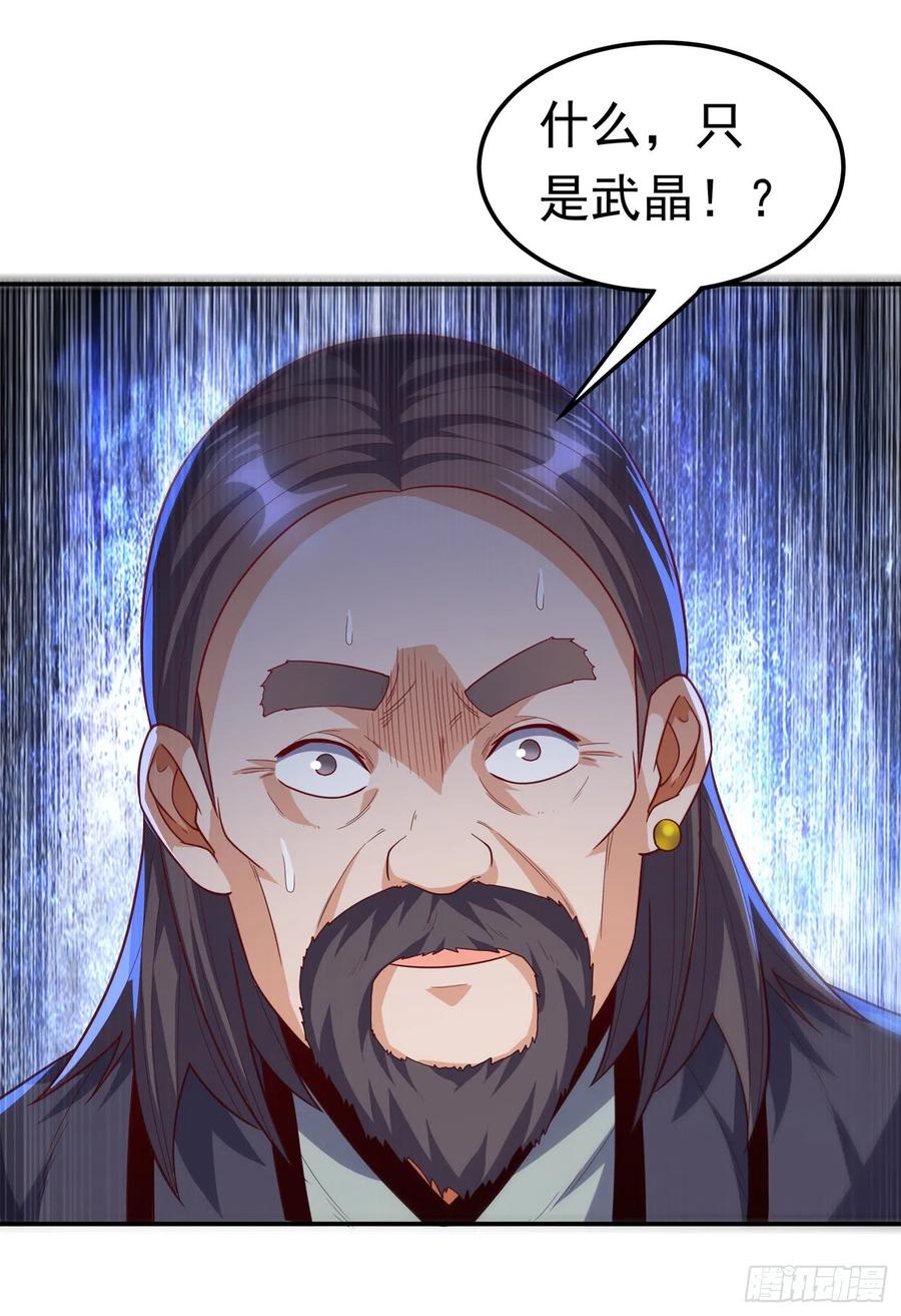 第124话竟然真开出了灵铁！-武逆-iCiyuan动漫（第1张）